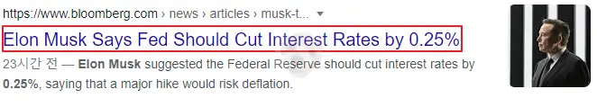 일론 머스크 관련 글