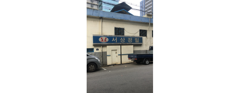 서울 성동구 cctv
