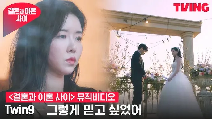 결혼과 혼인 결혼과 화혼의 차이 비교집_4