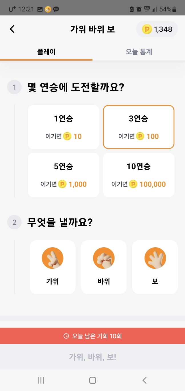만보기 앱테크 추천