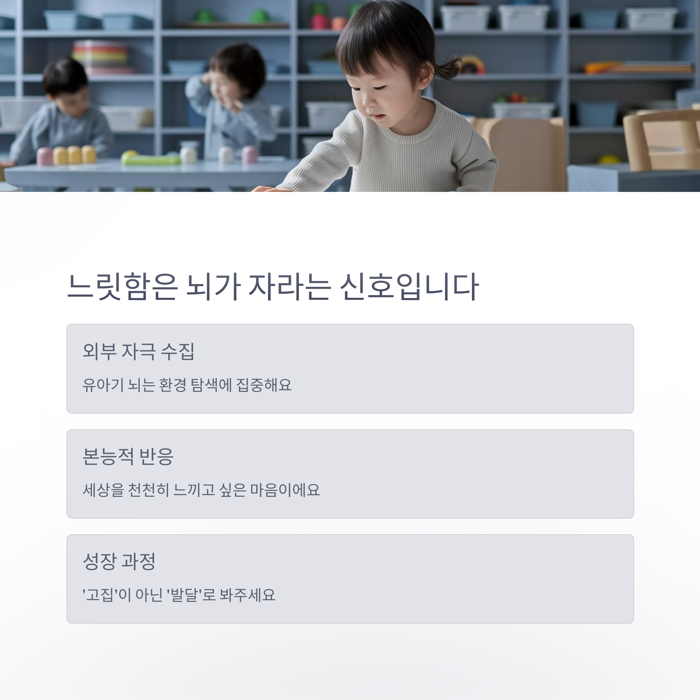 육아 스트레스 – 느림은 성장의 신호