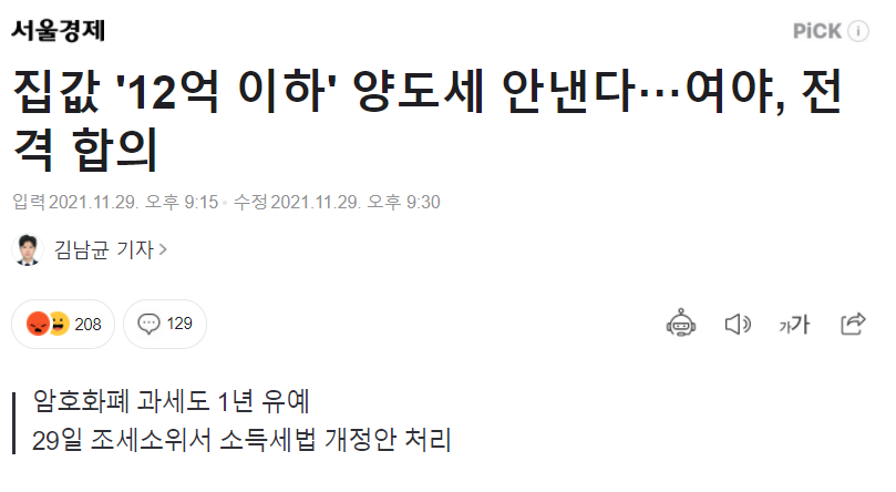 가상화폐
