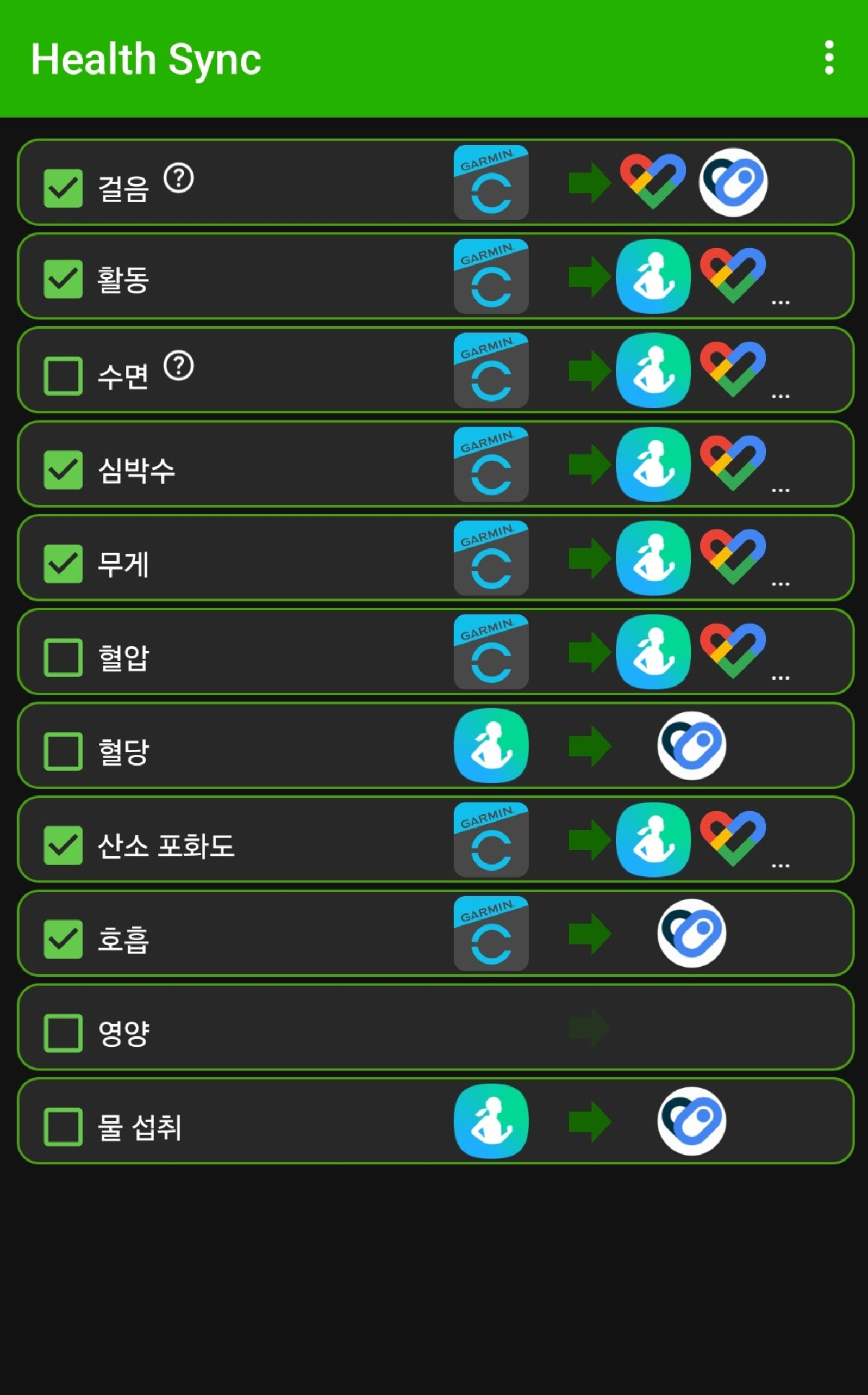 COROS와 Garmin 운동기록 여러 앱 통합 관리 화면