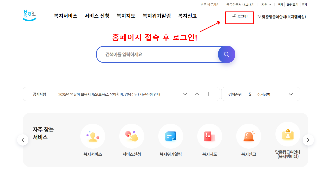 긴급 생계지원금 신청하는 법 총정리