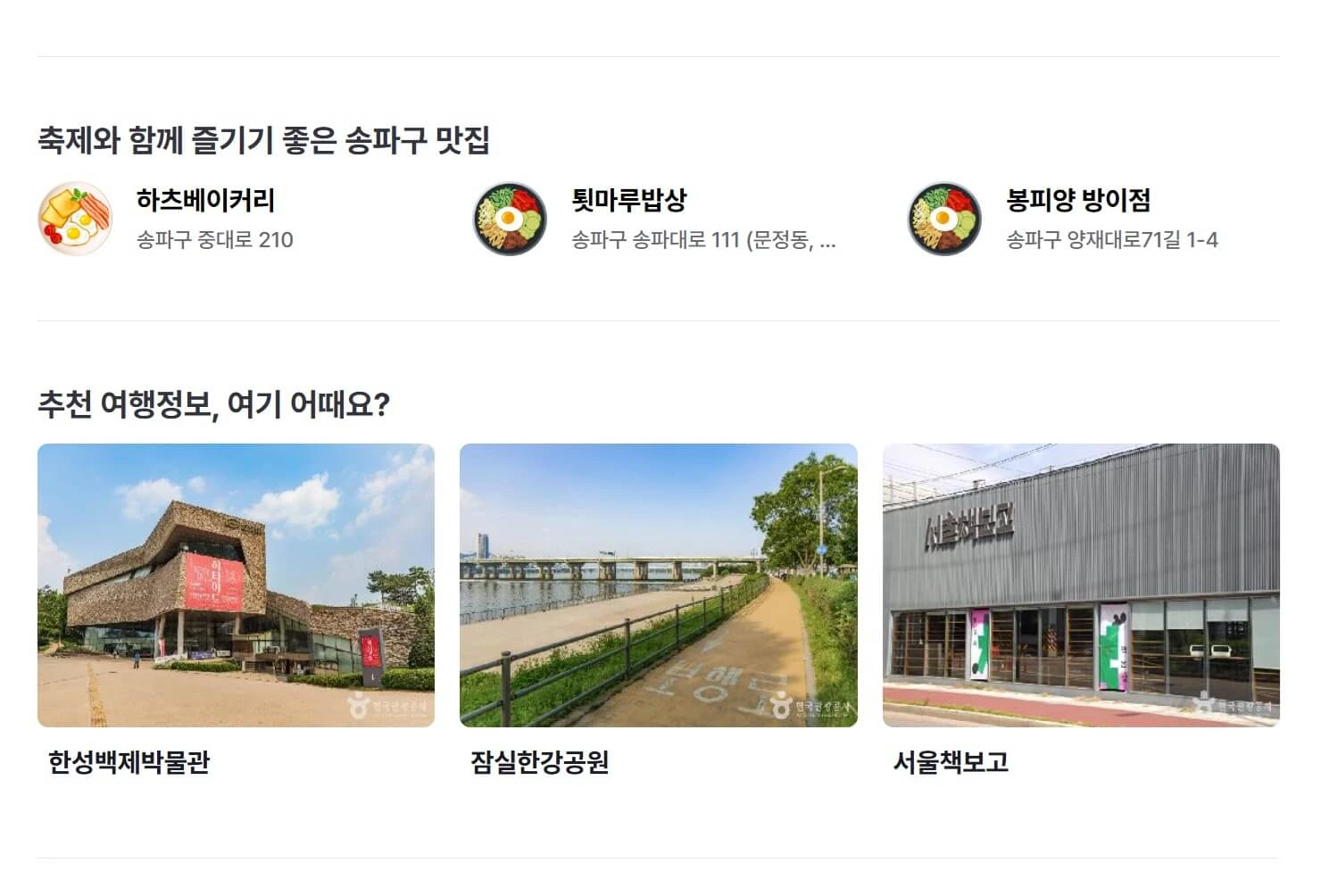 2025 청춘 커피 페스티벌&#44; 잠실 롯데타워 놀거리