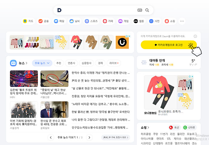 핸드폰 인증번호없이 카카오톡 계정 여러개 만드는 방법