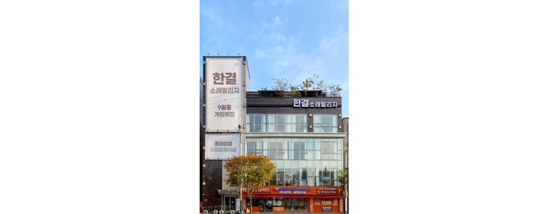 인천 남동구 요양원