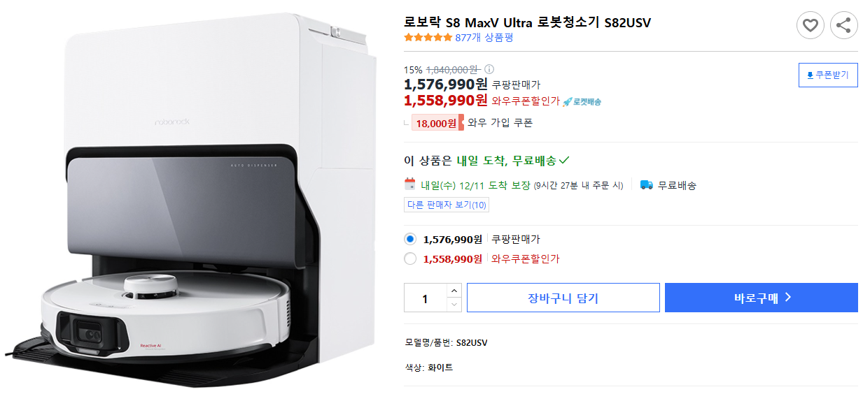 로보락-S8-MaxV-Ultra-로봇청소기-S82USV