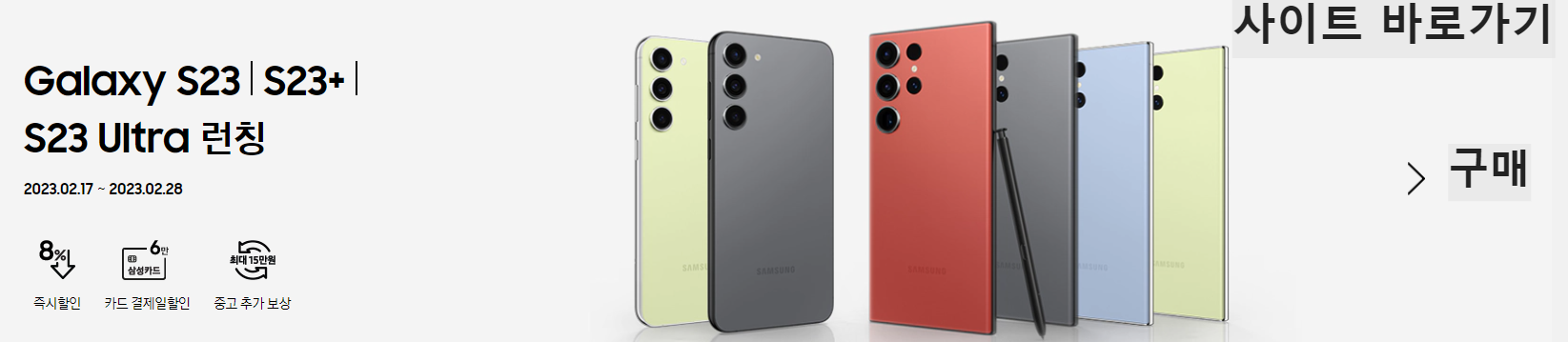 삼성 홈페이지 사진