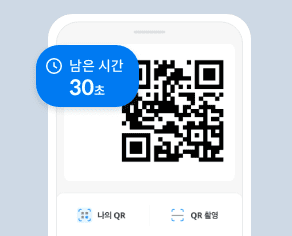 모바일 신분증 발급방법