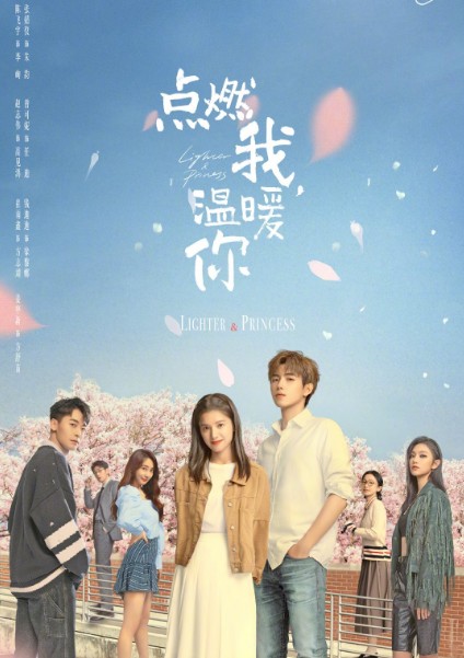 [중드추천 다시보기] 점연아온난니 줄거리 결말 등장인물 - 진비우, 장정의, 조지위, 증가니, 최우흠, 전적적