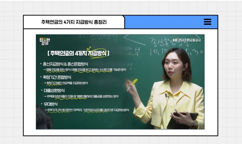 주택연금 수령액계산