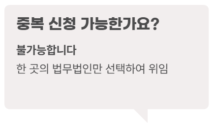 중복?