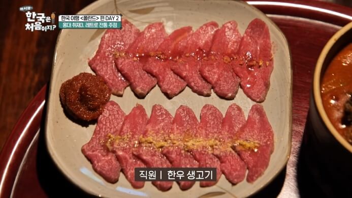 한우생고기