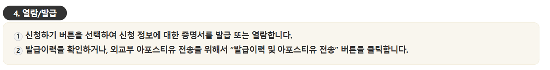 가족관계증명서 인터넷발급 방법 정부24