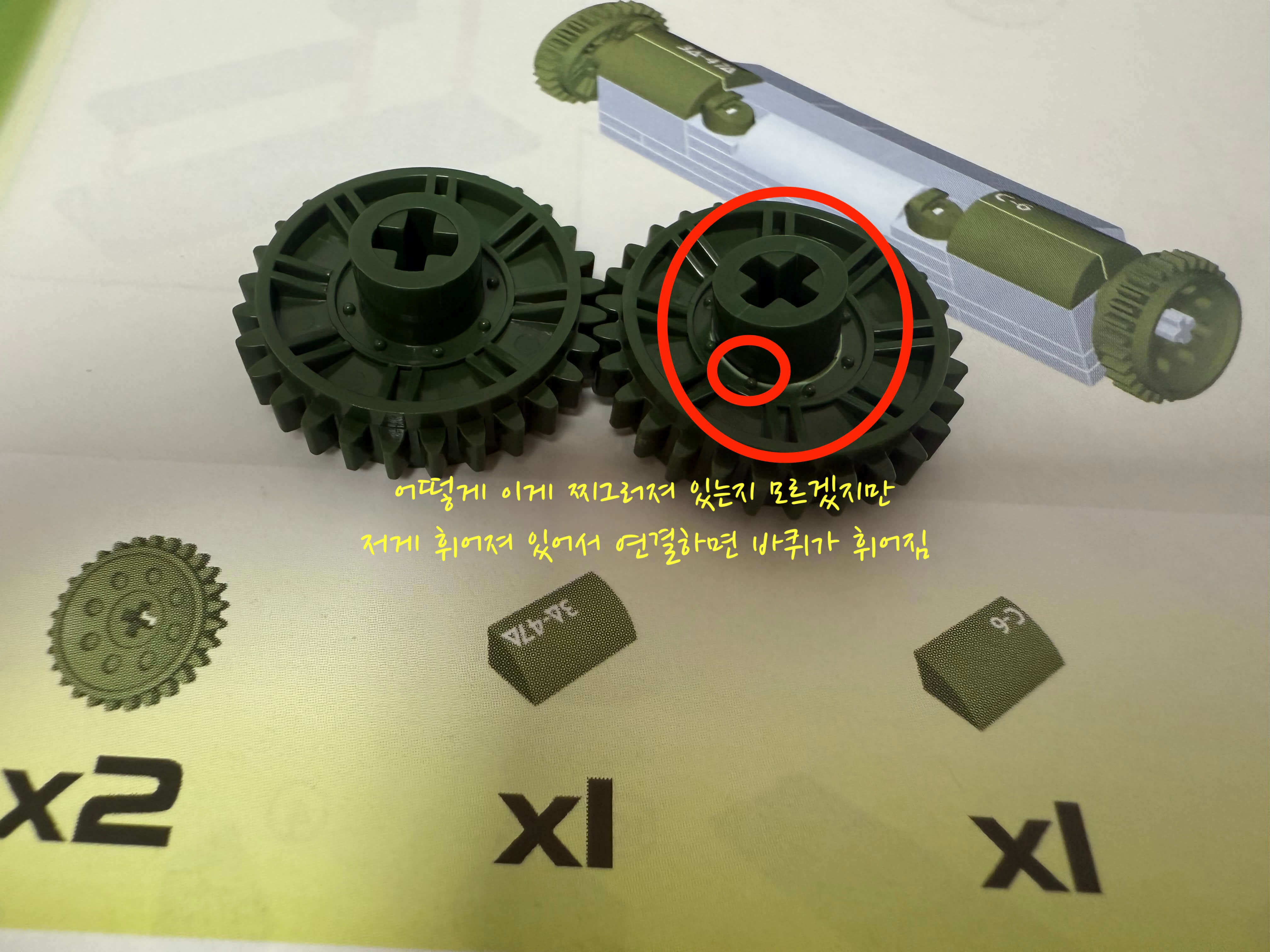 코비블럭 부품 불량