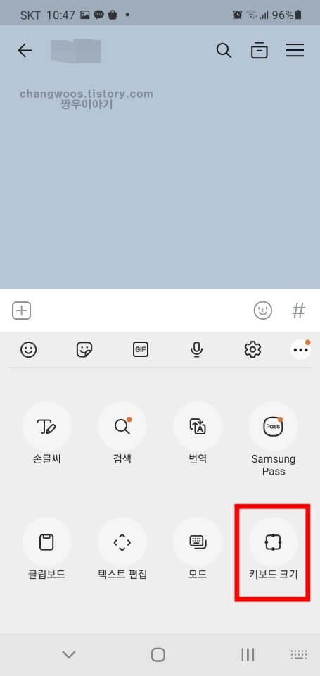 키보드 크기 목록 선택