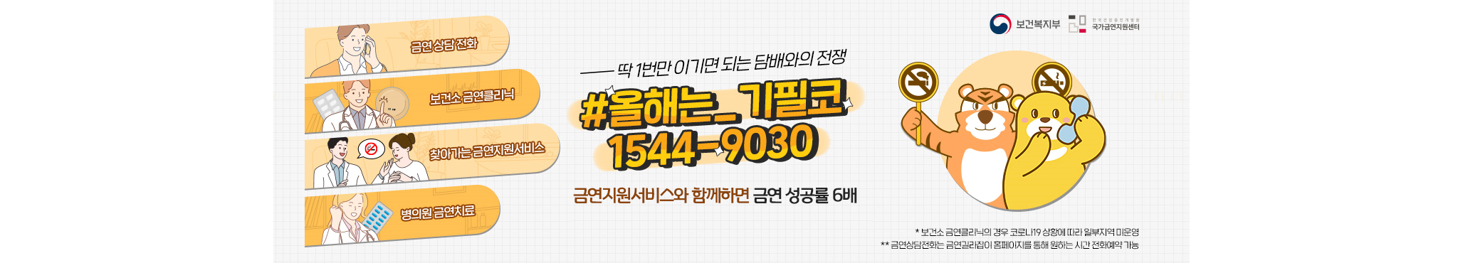 금연 두드림 누리집