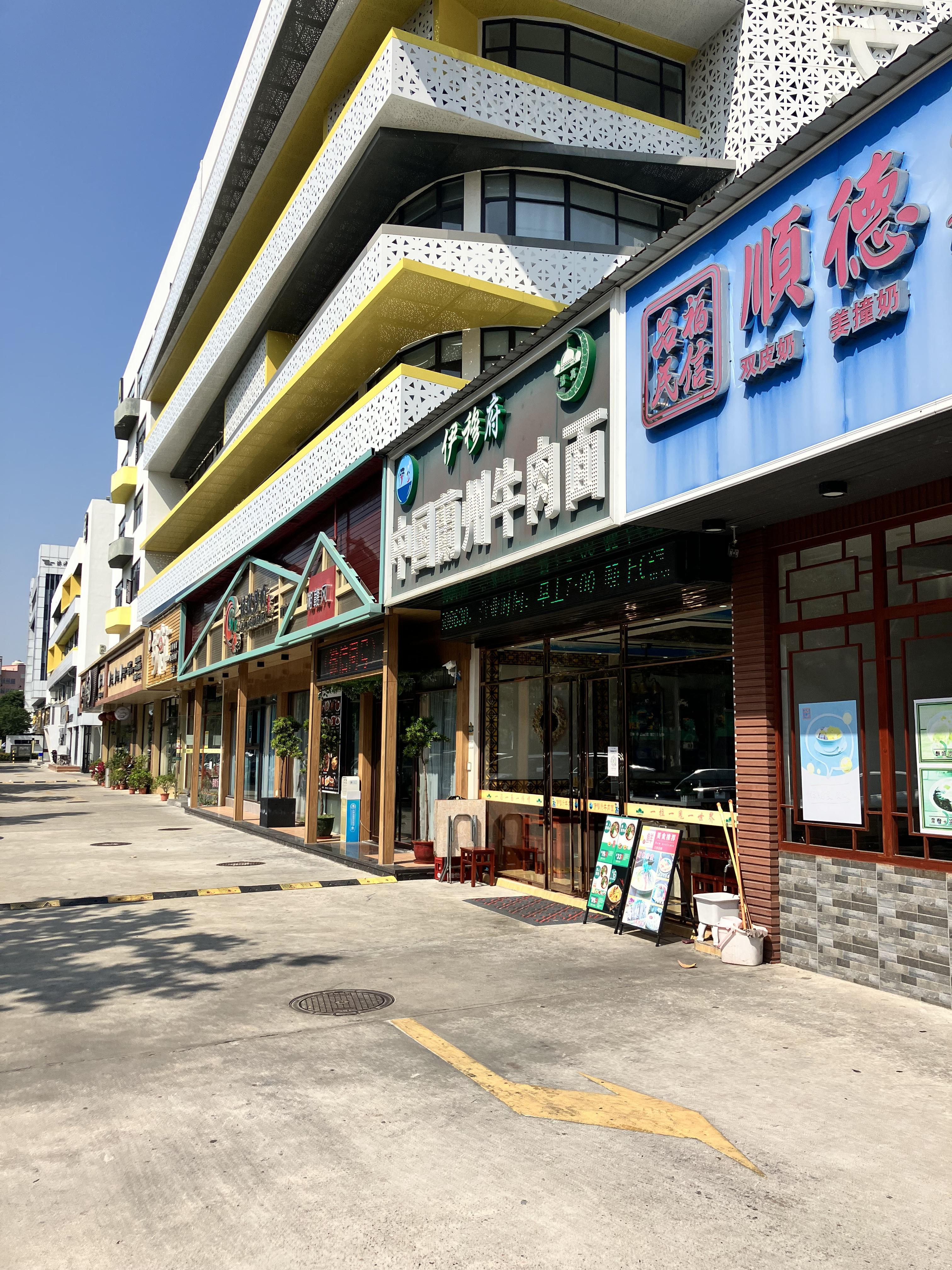 란저우라멘 兰州拉面