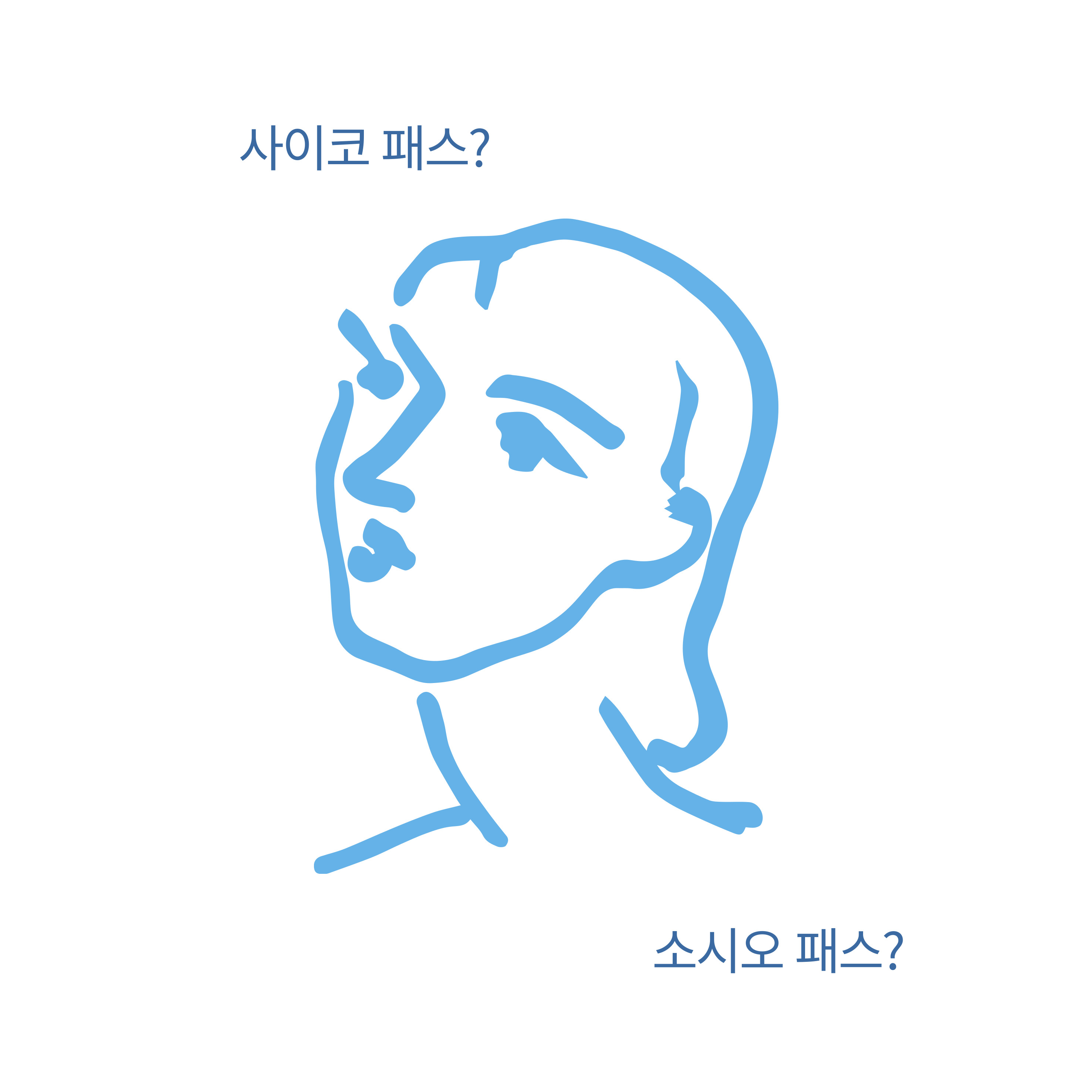 사이코패스 소시오패스