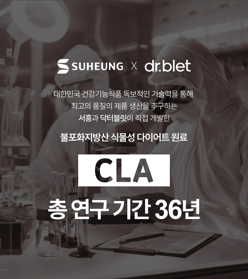 푸응 팻버닝 나이트버닝 다이어트