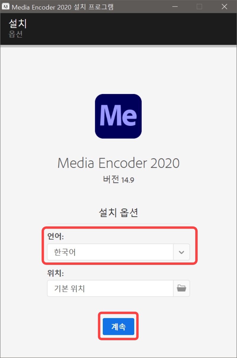 어도비 인코더 다운