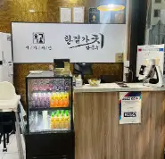 생생정보 닭한마리 칼국수 전문점