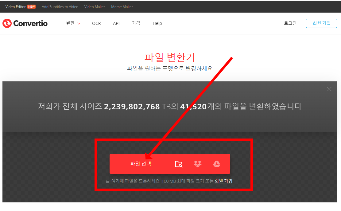 mp4 mp3 변환 방법