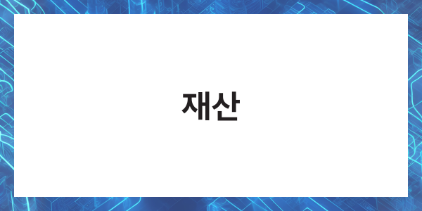 근로장려금 금액 신청자격 신청방법