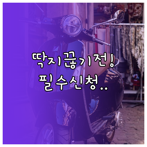 오산시 주정차 단속 알림 서비스 신청..