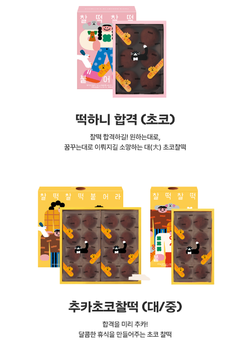파리바게트 수능선물, 출처 파리바게트 공홈
