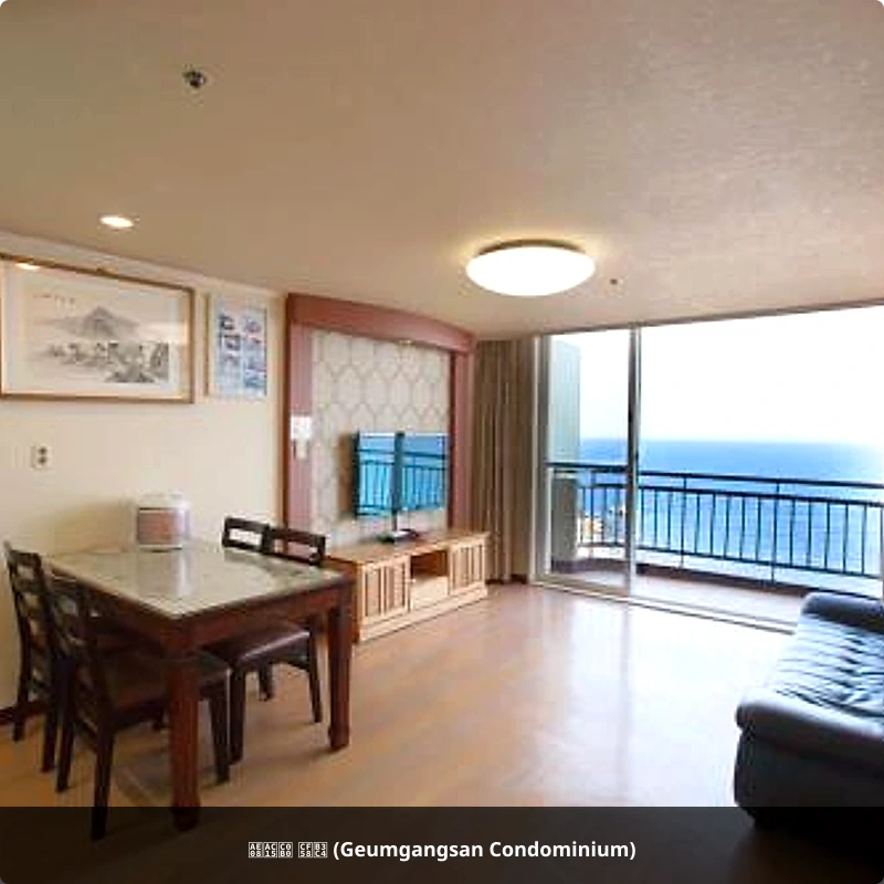 금강산 콘도 (Geumgangsan Condominium)_2