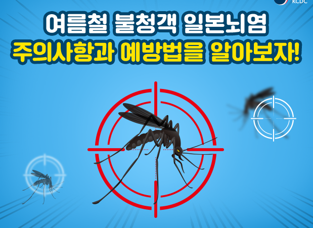 일본뇌염 예방접종 시기