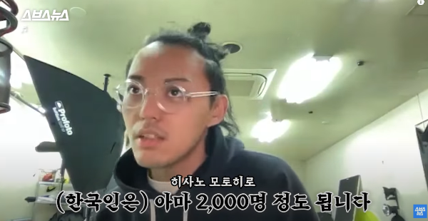 엠톱교단-창설자-히사노모토히로-인터뷰-장면-한국인-신도수-대답-2000명
