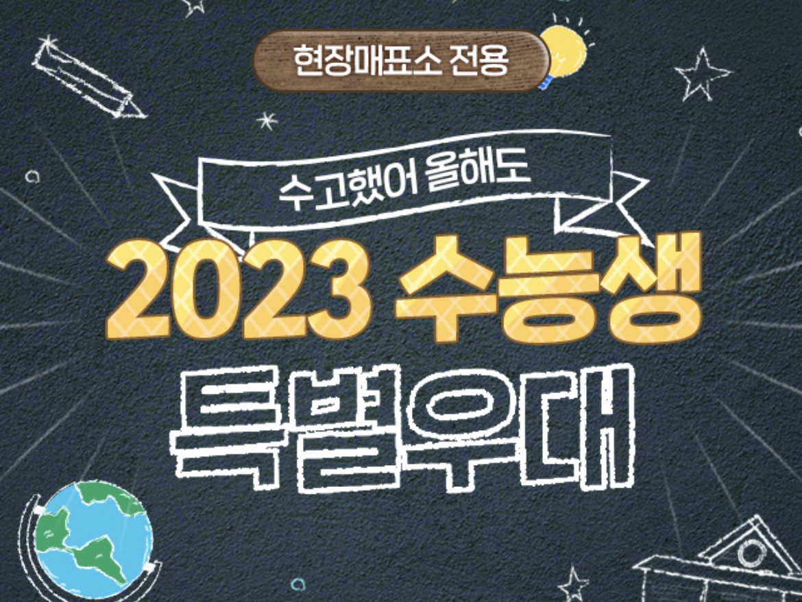 에버랜드 수험생특별우대카드뉴스