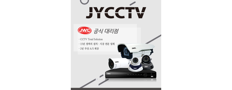 서울 노원구 cctv