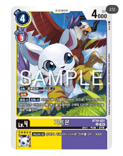 디지몬카드게임 BT16 비기닝 옵저버 BT16-031 가트몬