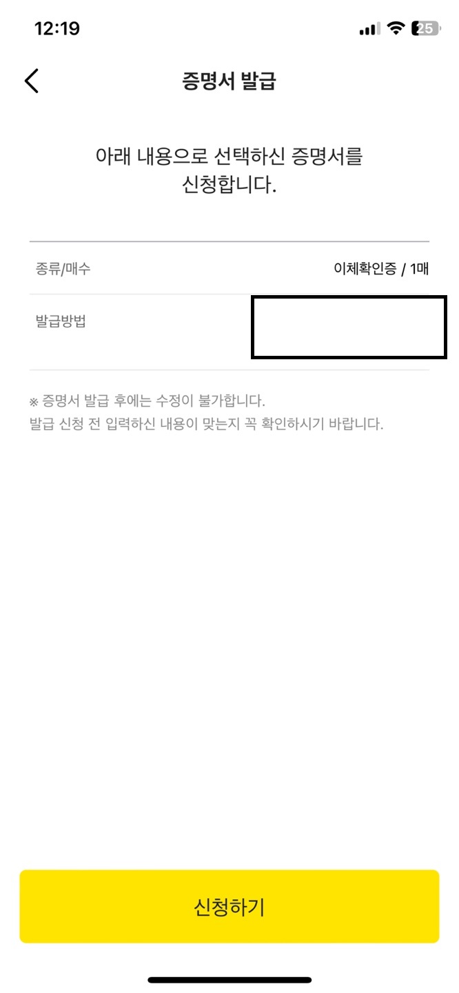 카카오 이체확인증 프린터