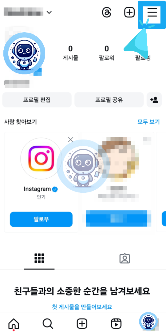 연락처 동기화 비활성화
