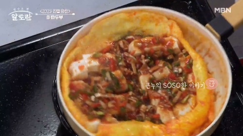 이연복마파두부