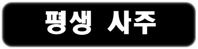 2022년 띠별운세