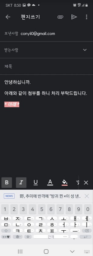 지메일앱 알고 있으면 좋은 3가지 기능