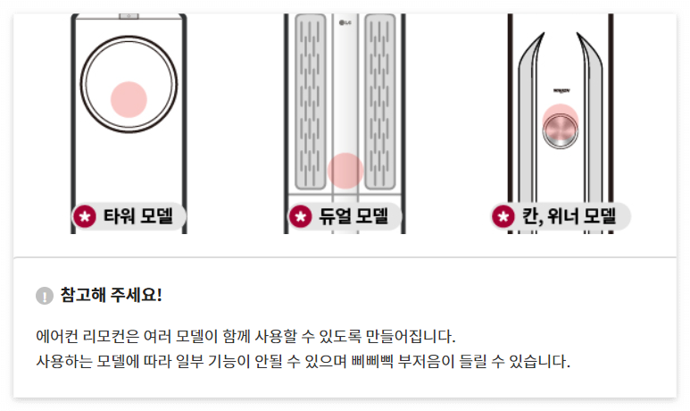 lg 에어컨 사전점검 신청