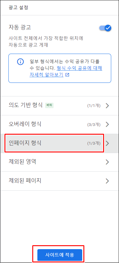 애드센스관련검색어광고