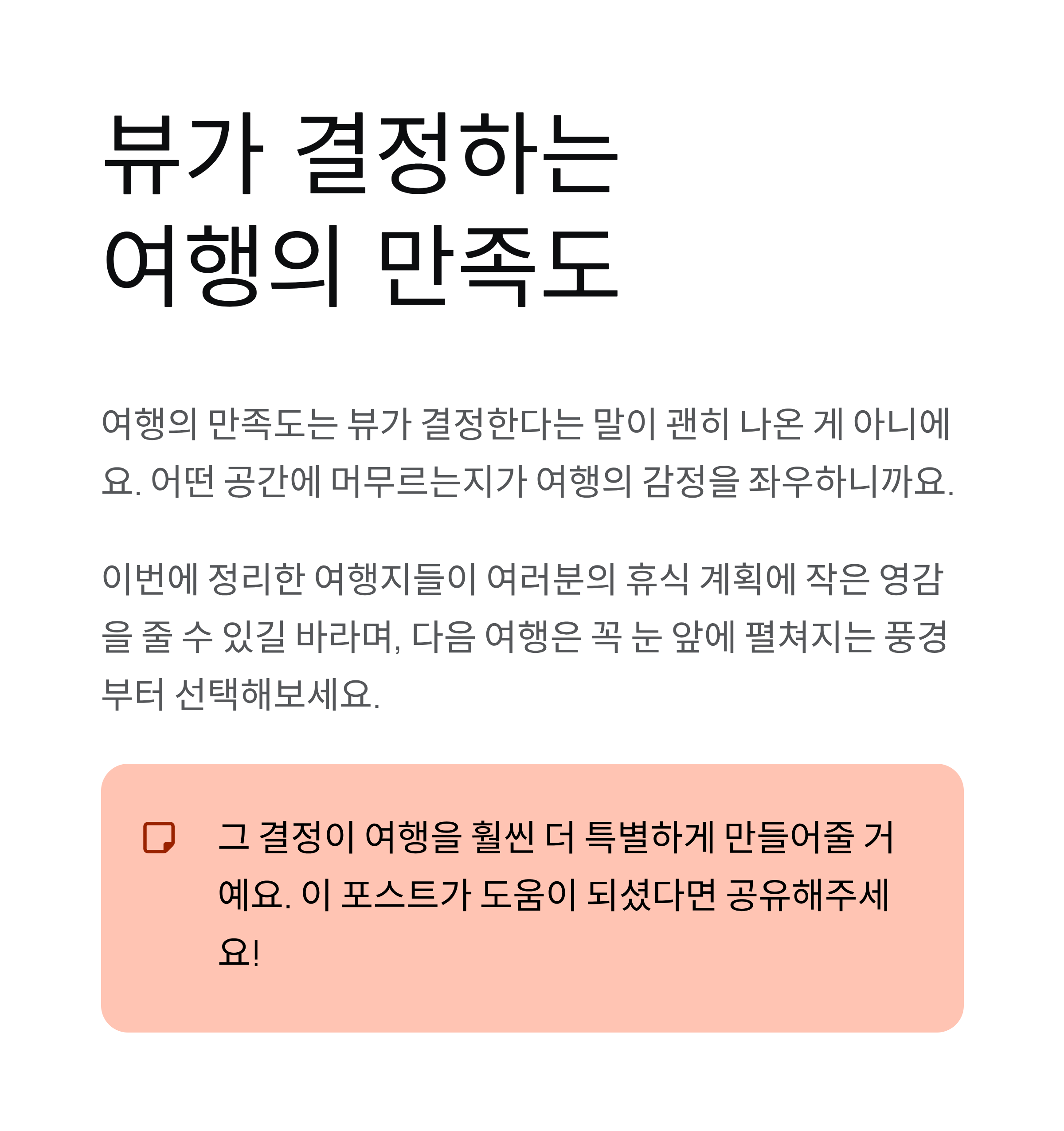 마지막으로 전하고 싶은 이야기