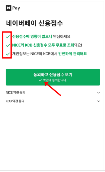신용등급 확인, 신용등급표, 신용점수 올리는 방법