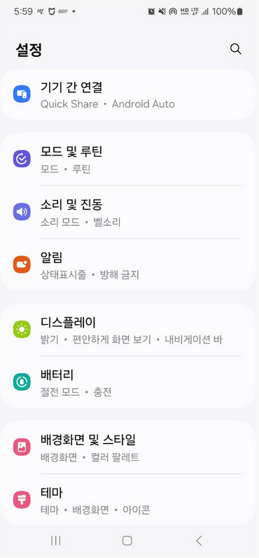 설정메뉴