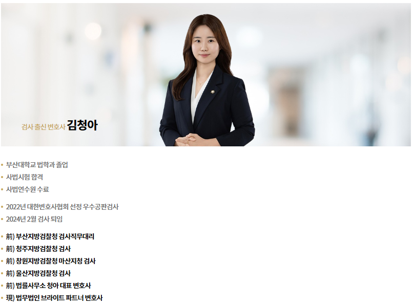 부산 검사출신변호사