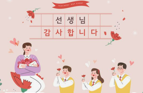 선생님 감사합니다. 이미지