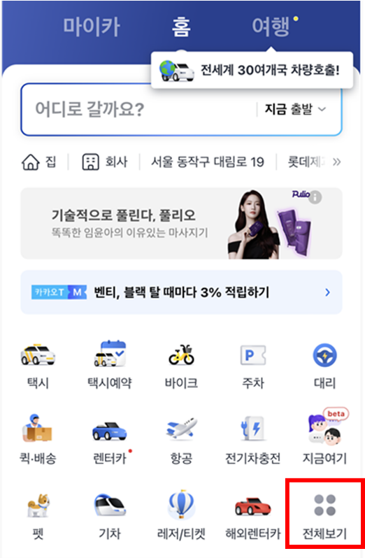 강남자율주행택시